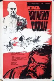 On the Track of the Wolf movie poster