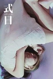 Ritual movie poster