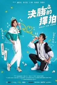 Rally in Love tv show poster