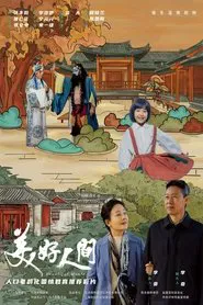 Beautiful World movie poster
