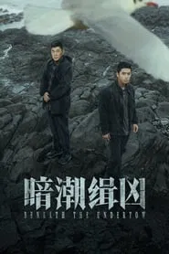 Beneath the Undertow tv show poster