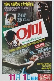 Poster do filme Woman Requiem