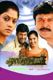Thaamirabharani movie poster