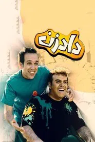 Dadzan tv show poster