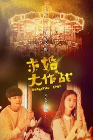 Operation Love tv show poster