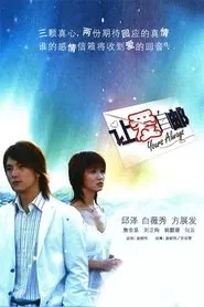 Yours Always tv show poster