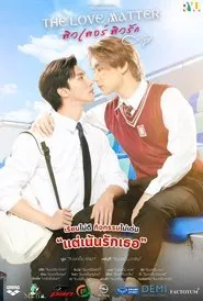 The Love Matter tv show poster