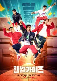 Poster da série Handsome Guys