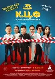 C.C.F - Call-Center on Freelance movie poster