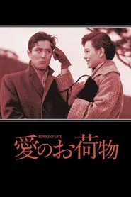 Burden of Love movie poster