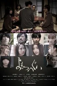 Descent to the Nether World movie poster