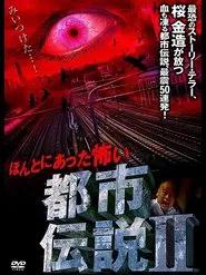 Poster do filme Honto Ni Atta: Kowai Toshi Densetsu II