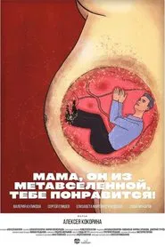 Mom, He's From the Metaverse, You'll Like It! movie poster