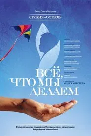 Everything We Do movie poster