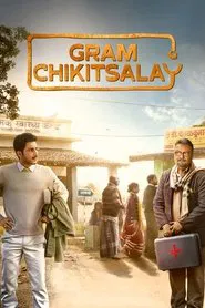 Gram Chikitsalay tv show poster