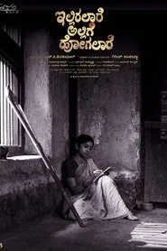 Can Neither Stay Here Nor Journey Beyond movie poster