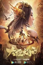 Poster do filme Best Mechanism Great Master