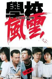 School on Fire movie poster