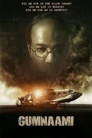Poster do filme The Unknown