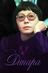 Dinara movie poster