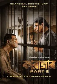 Poster da série Karagar
