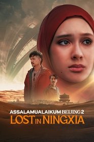 Assalamualaikum Beijing 2: Lost in Ningxia movie poster