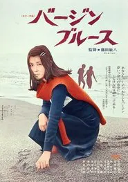 Poster do filme Virgin Blues
