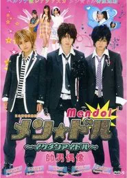 Mendol ~ Ikemen Aidoru tv show poster