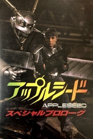 Appleseed Special Prologue movie poster