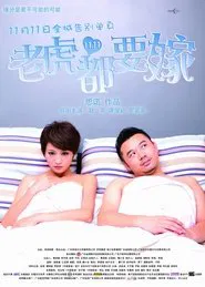 Poster do filme Tiger wants to marry