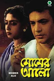 Wax Light movie poster