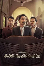 Kakshi: Amminippilla movie poster