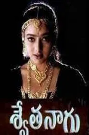 Poster do filme Swetha Naagu
