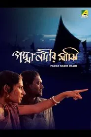The Padma Boatman movie poster