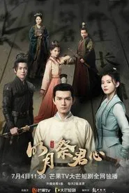 The Bright Moon Worships Your Heart tv show poster