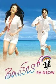 Rainbow movie poster