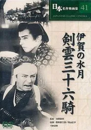 Vengeance at Iga movie poster