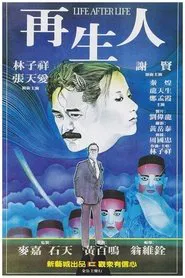 Life After Life movie poster