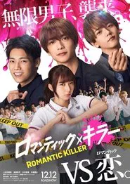 Romantic Killer movie poster