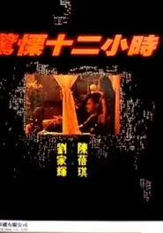 The Killer movie poster