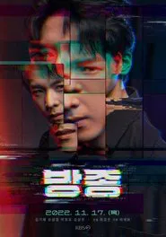Currently Offline movie poster
