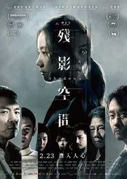 Shadows movie poster