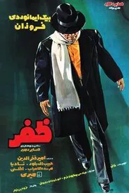 Zafar movie poster