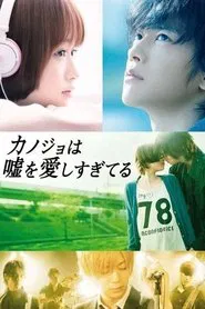 The Liar and His Lover ~The Stories from Before I Met Her~ movie poster