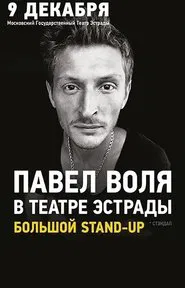 Pavel Volya: at the Estrada Theatre movie poster