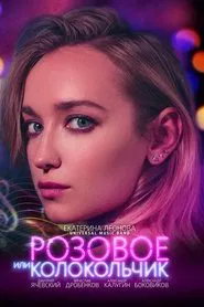 Pink Or Bell movie poster