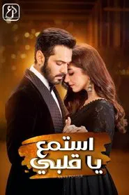 Sunn Mere Dil tv show poster