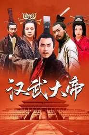 The Emperor in Han Dynasty tv show poster