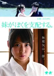 My Sister Controls Me movie poster