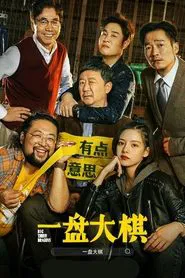 Big Three Dragons movie poster